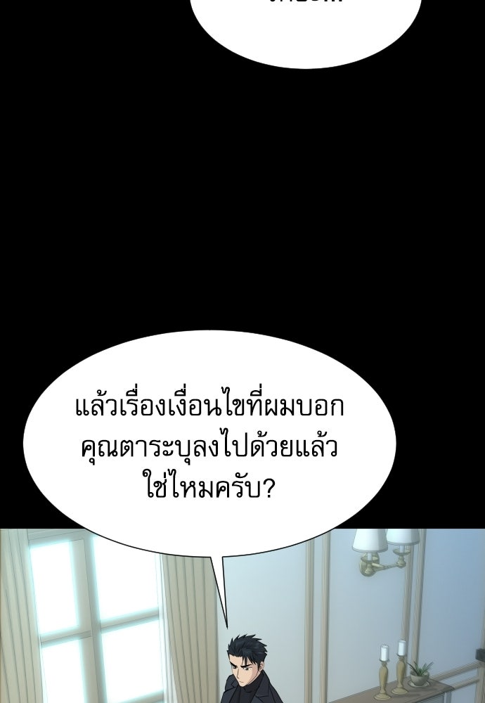 หลานอัจฉริยะของราชาเงินกู้ - หน้า 12