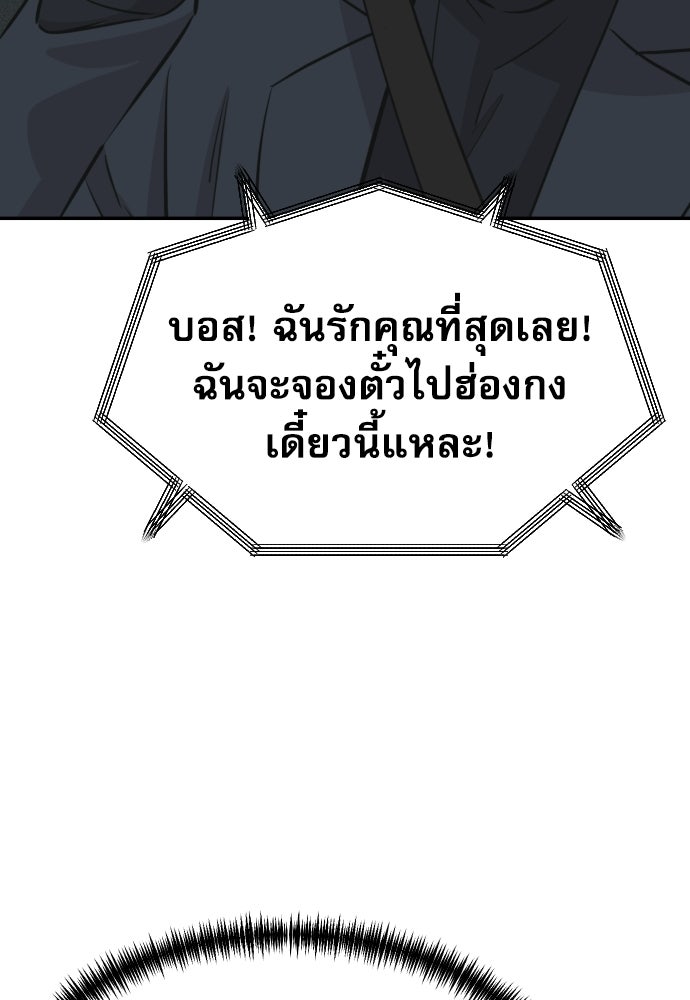 หลานอัจฉริยะของราชาเงินกู้ - หน้า 124