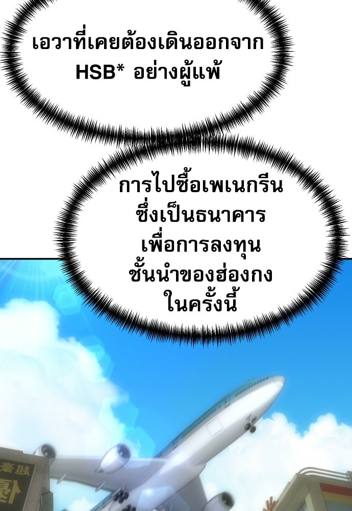 หลานอัจฉริยะของราชาเงินกู้ - หน้า 125