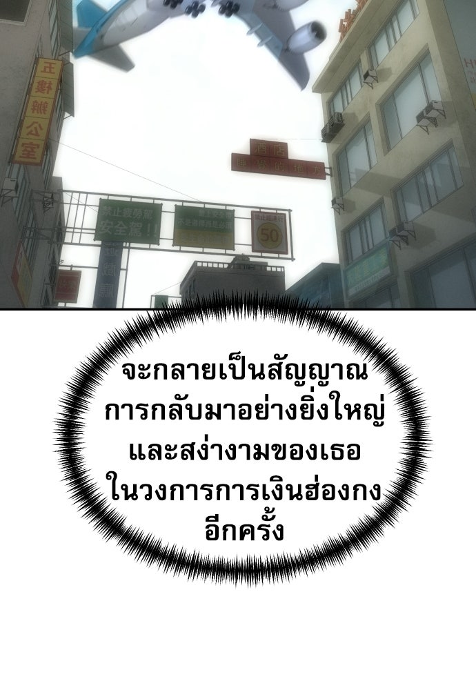 หลานอัจฉริยะของราชาเงินกู้ - หน้า 126