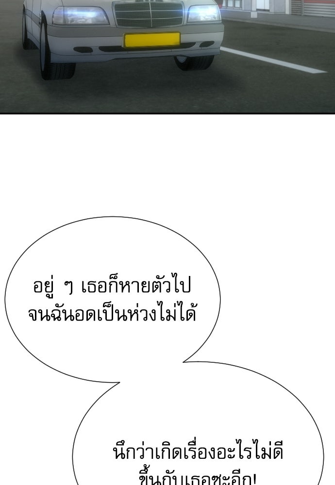 หลานอัจฉริยะของราชาเงินกู้ - หน้า 128