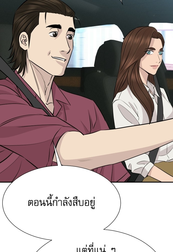 หลานอัจฉริยะของราชาเงินกู้ - หน้า 131