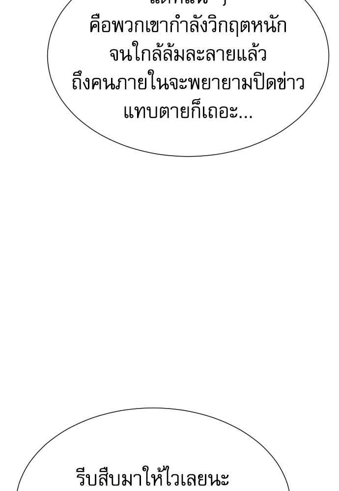 หลานอัจฉริยะของราชาเงินกู้ - หน้า 132
