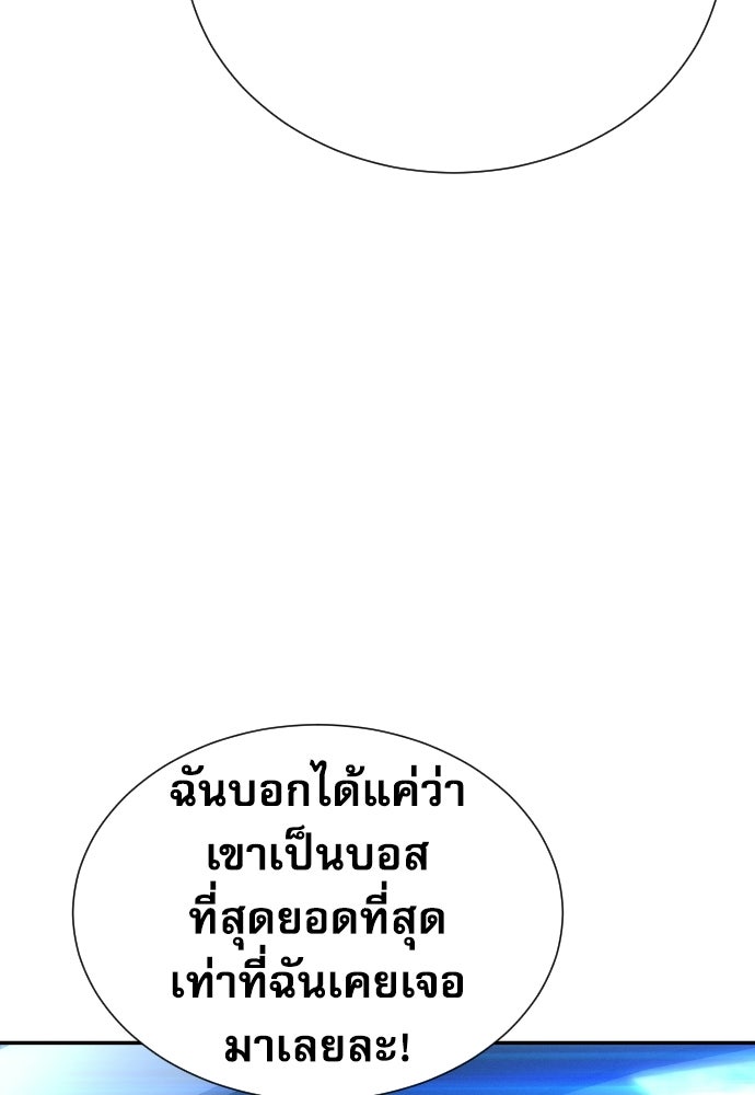 หลานอัจฉริยะของราชาเงินกู้ - หน้า 136