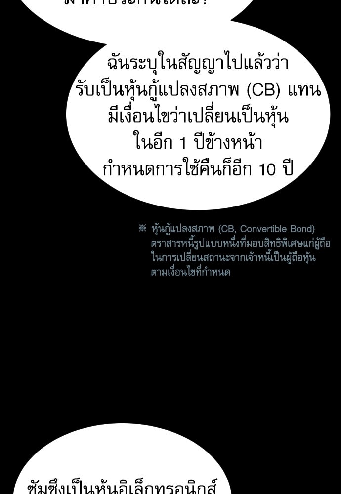 หลานอัจฉริยะของราชาเงินกู้ - หน้า 14