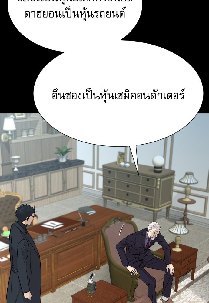 หลานอัจฉริยะของราชาเงินกู้ - หน้า 15