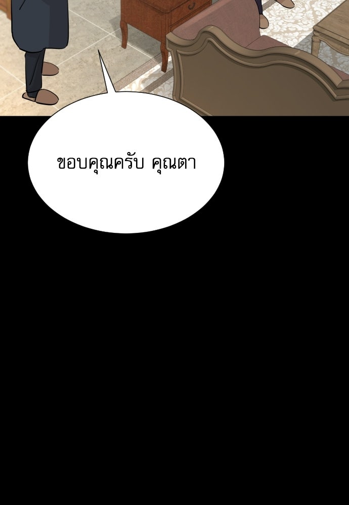 หลานอัจฉริยะของราชาเงินกู้ - หน้า 16