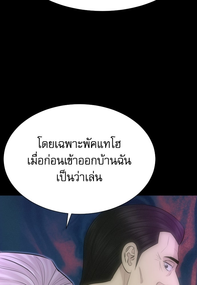 หลานอัจฉริยะของราชาเงินกู้ - หน้า 21