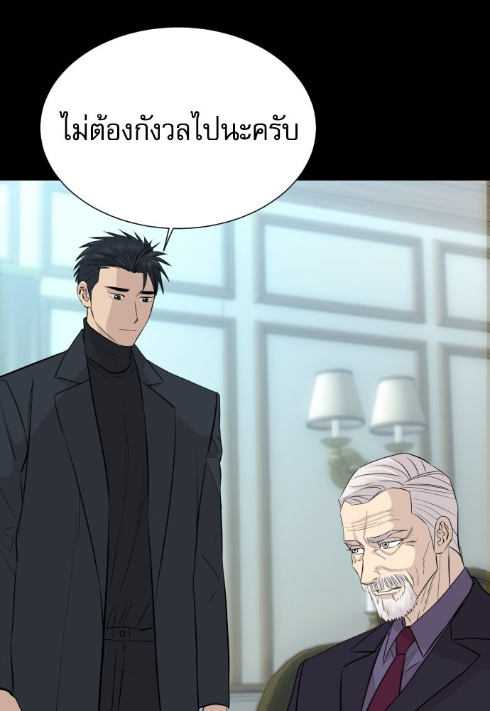 หลานอัจฉริยะของราชาเงินกู้ - หน้า 23