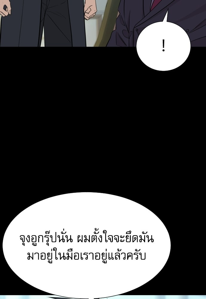 หลานอัจฉริยะของราชาเงินกู้ - หน้า 24