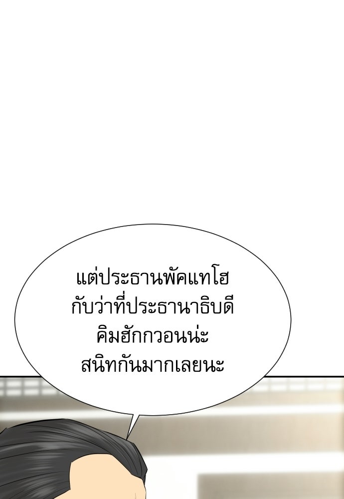 หลานอัจฉริยะของราชาเงินกู้ - หน้า 32