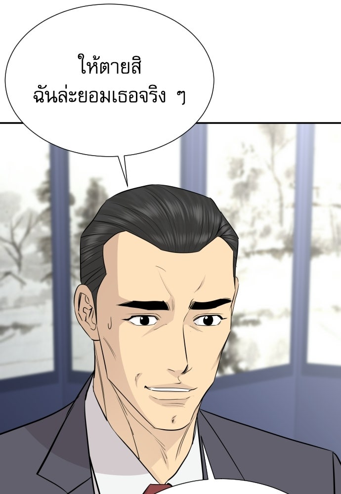 หลานอัจฉริยะของราชาเงินกู้ - หน้า 36