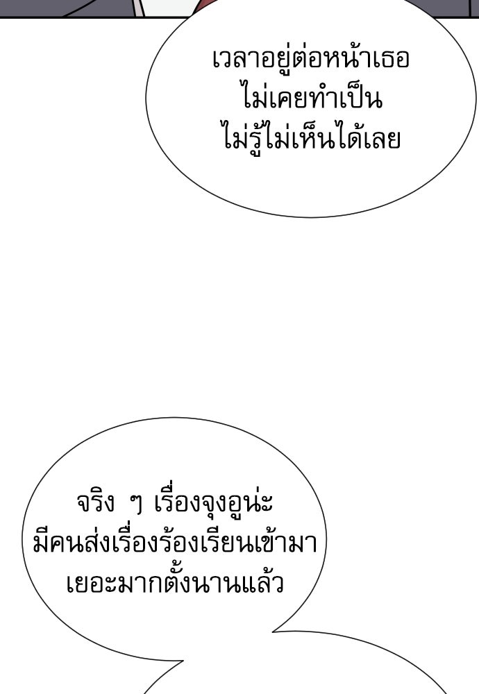 หลานอัจฉริยะของราชาเงินกู้ - หน้า 37