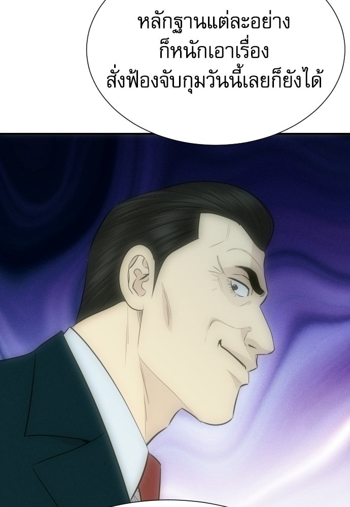 หลานอัจฉริยะของราชาเงินกู้ - หน้า 38
