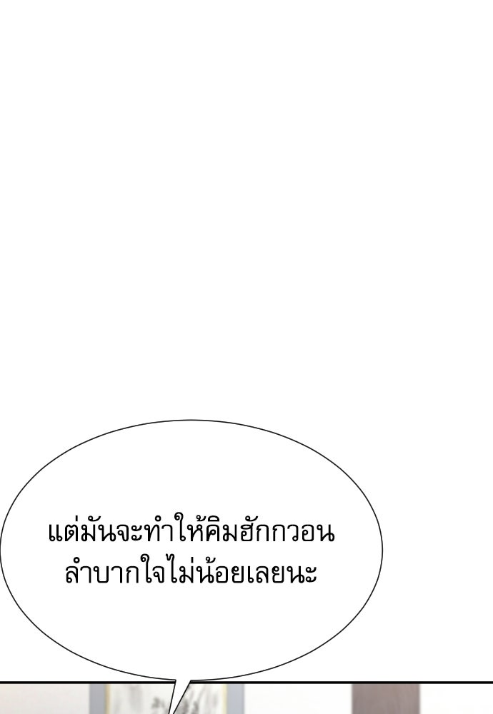 หลานอัจฉริยะของราชาเงินกู้ - หน้า 47