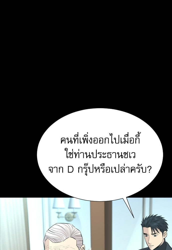 หลานอัจฉริยะของราชาเงินกู้ - หน้า 6