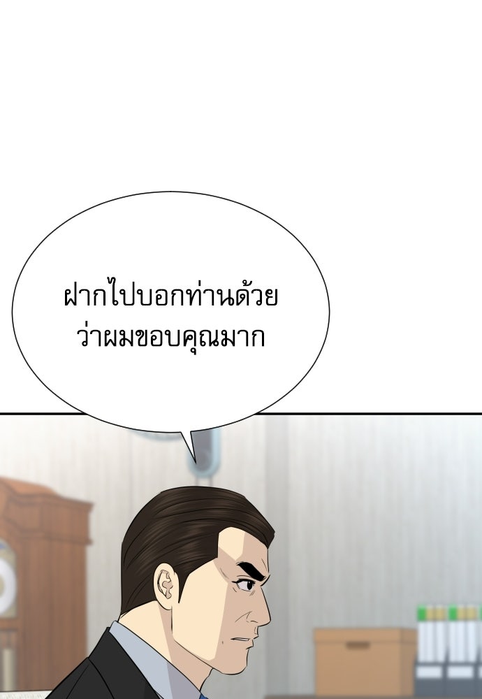 หลานอัจฉริยะของราชาเงินกู้ - หน้า 60