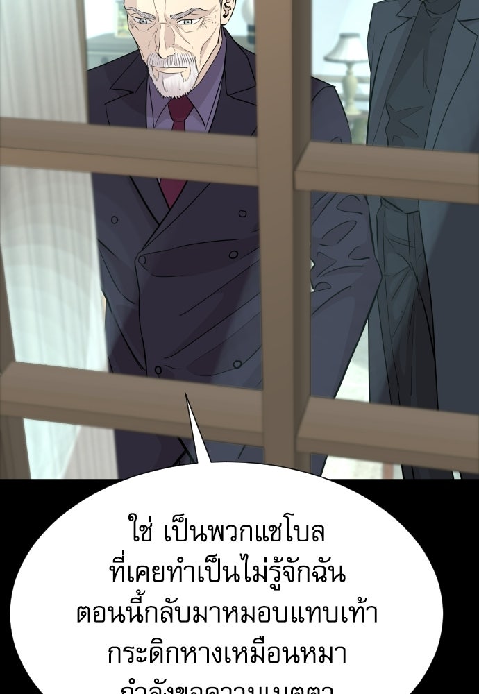 หลานอัจฉริยะของราชาเงินกู้ - หน้า 7