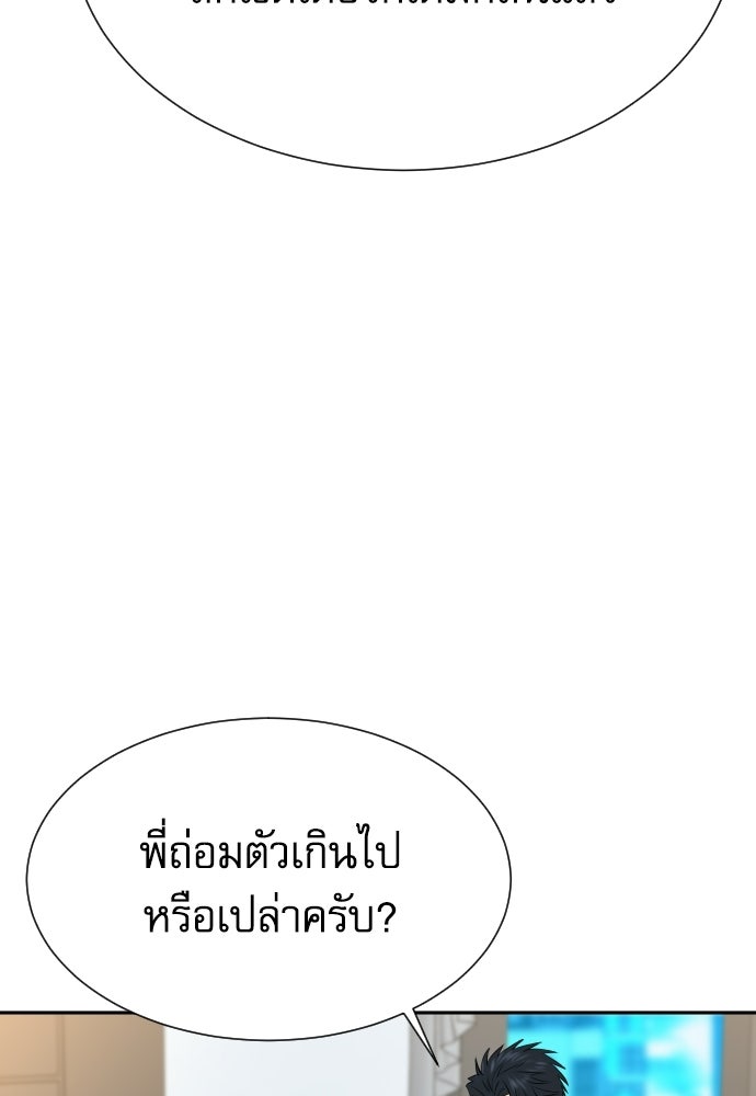 หลานอัจฉริยะของราชาเงินกู้ - หน้า 109