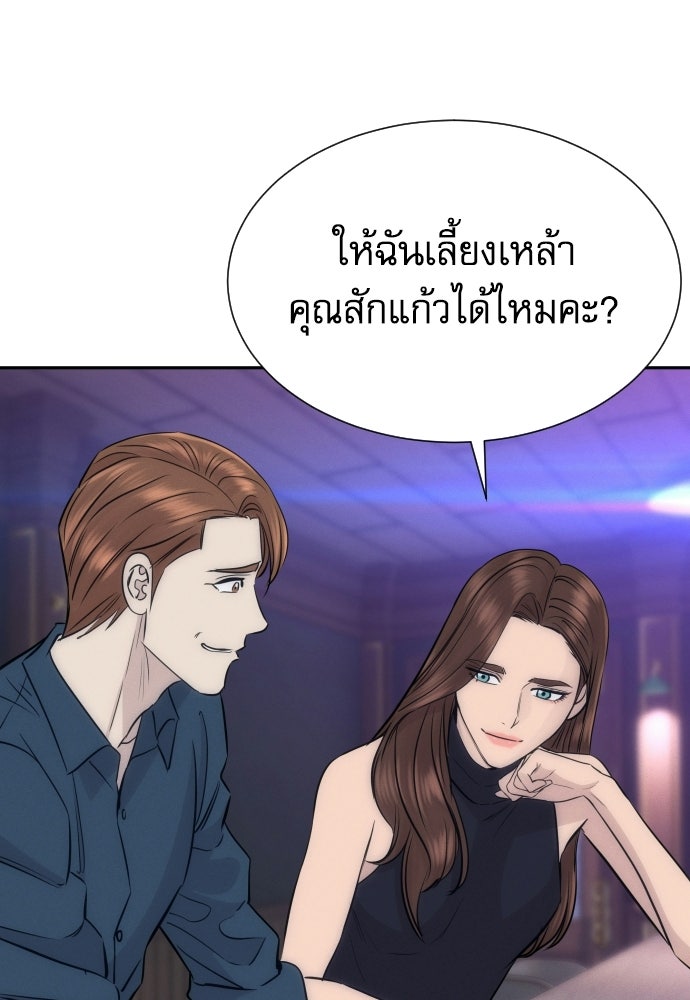 หลานอัจฉริยะของราชาเงินกู้ - หน้า 11