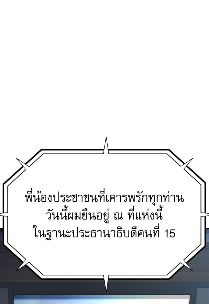 หลานอัจฉริยะของราชาเงินกู้ - หน้า 117