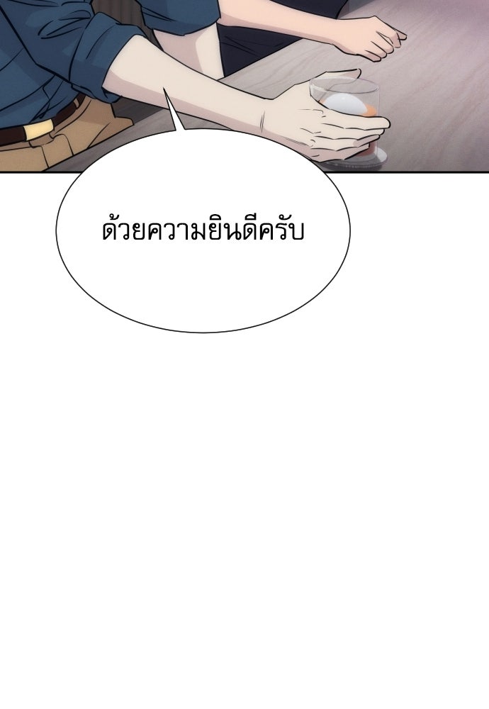 หลานอัจฉริยะของราชาเงินกู้ - หน้า 12