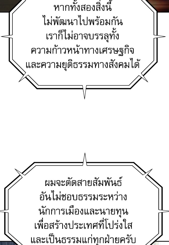 หลานอัจฉริยะของราชาเงินกู้ - หน้า 122
