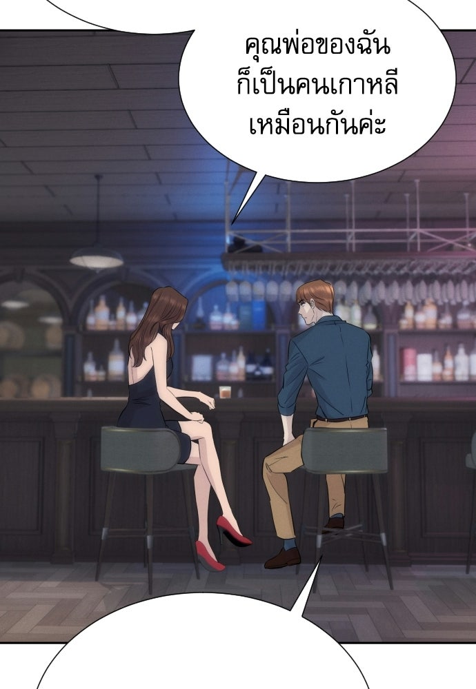 หลานอัจฉริยะของราชาเงินกู้ - หน้า 15