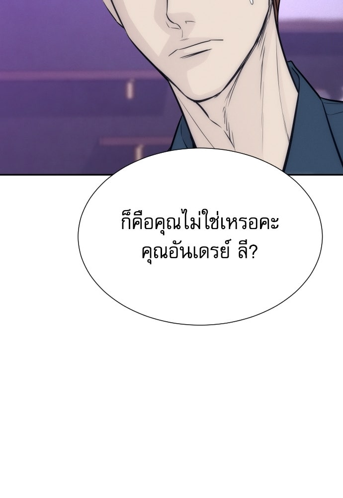 หลานอัจฉริยะของราชาเงินกู้ - หน้า 21