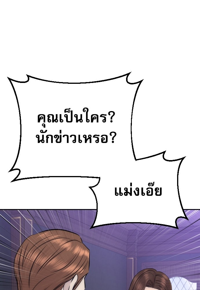 หลานอัจฉริยะของราชาเงินกู้ - หน้า 22
