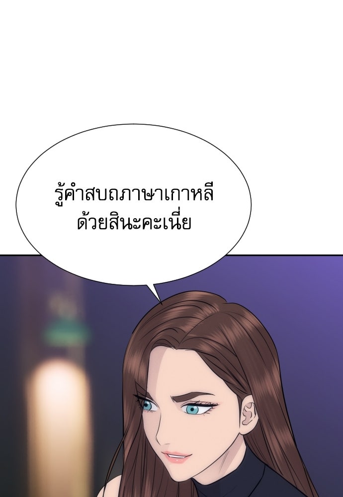 หลานอัจฉริยะของราชาเงินกู้ - หน้า 24