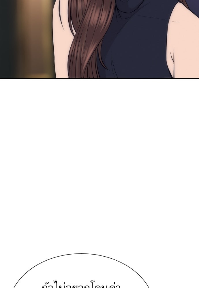 หลานอัจฉริยะของราชาเงินกู้ - หน้า 25