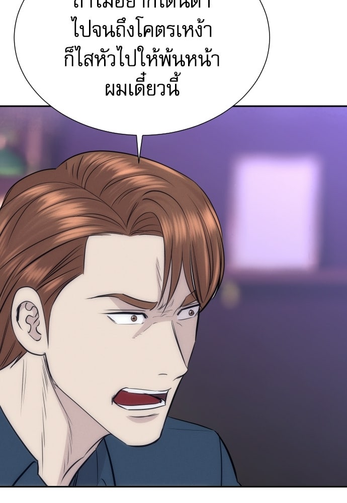 หลานอัจฉริยะของราชาเงินกู้ - หน้า 26