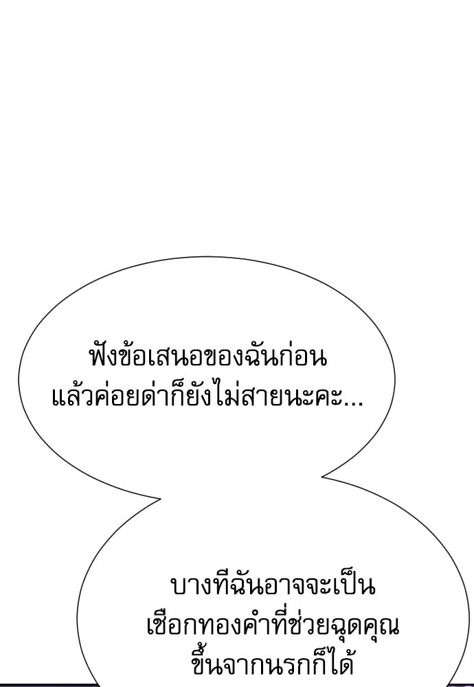 หลานอัจฉริยะของราชาเงินกู้ - หน้า 27