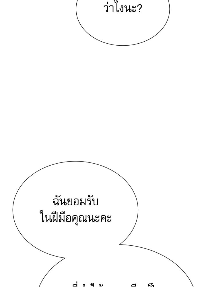 หลานอัจฉริยะของราชาเงินกู้ - หน้า 29
