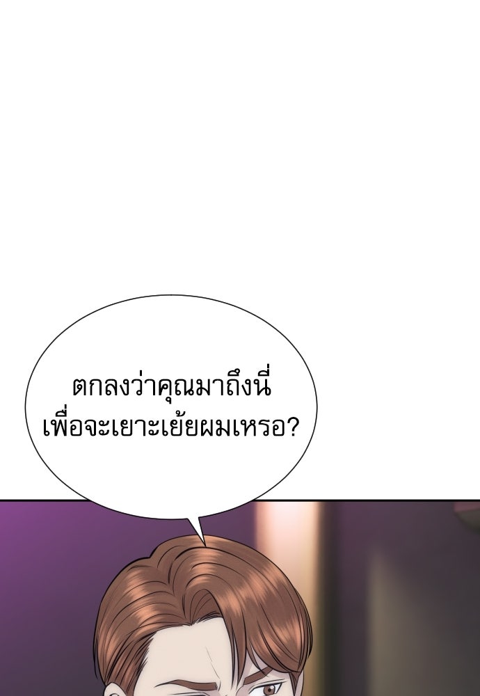 หลานอัจฉริยะของราชาเงินกู้ - หน้า 32