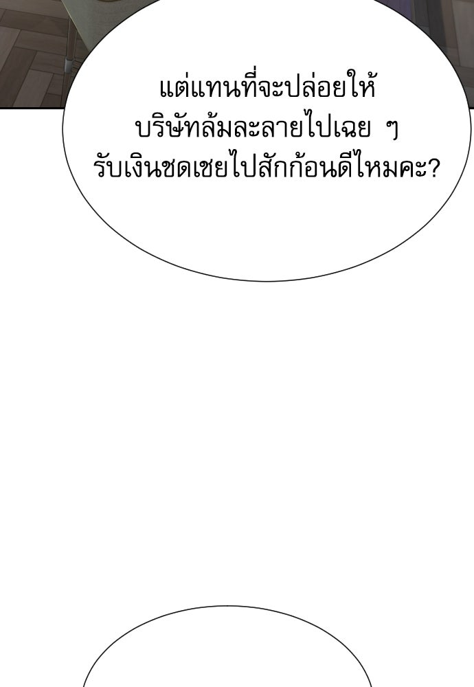 หลานอัจฉริยะของราชาเงินกู้ - หน้า 37