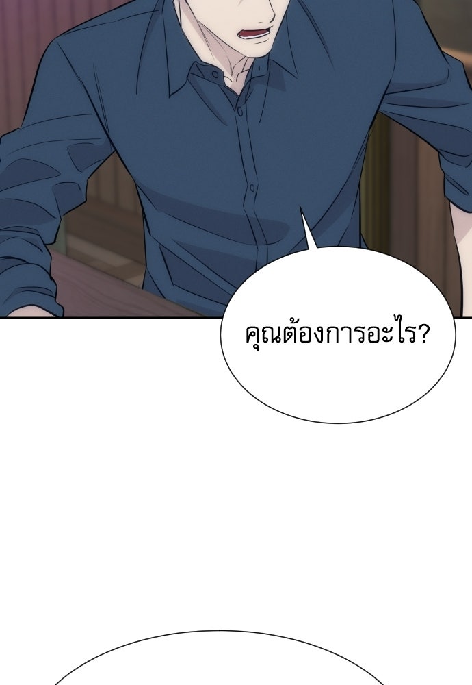 หลานอัจฉริยะของราชาเงินกู้ - หน้า 40