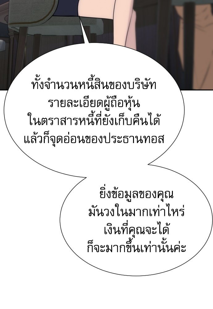 หลานอัจฉริยะของราชาเงินกู้ - หน้า 42
