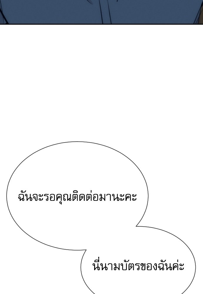 หลานอัจฉริยะของราชาเงินกู้ - หน้า 44