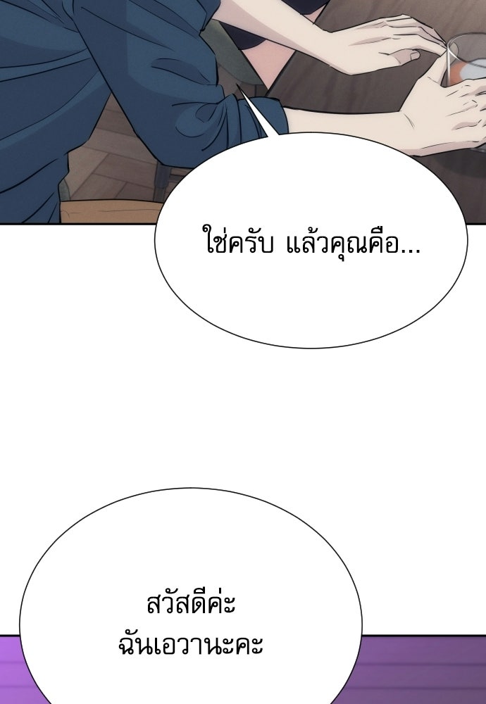หลานอัจฉริยะของราชาเงินกู้ - หน้า 5