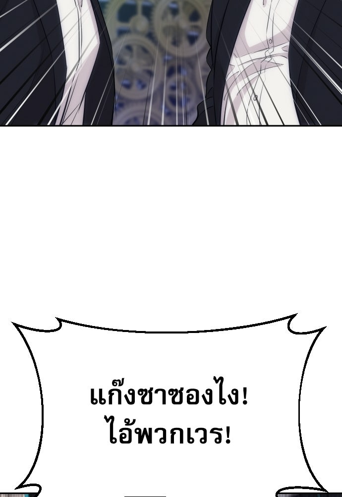 หลานอัจฉริยะของราชาเงินกู้ - หน้า 57