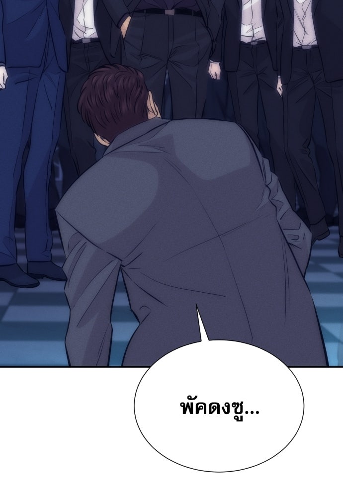 หลานอัจฉริยะของราชาเงินกู้ - หน้า 64