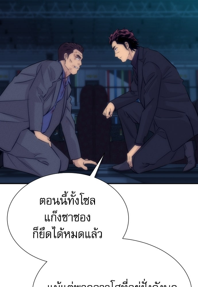 หลานอัจฉริยะของราชาเงินกู้ - หน้า 66