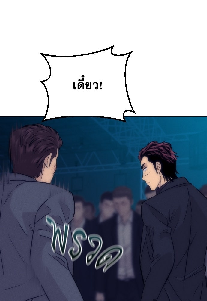 หลานอัจฉริยะของราชาเงินกู้ - หน้า 71