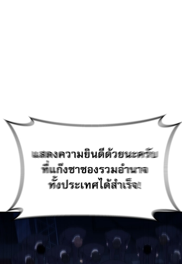 หลานอัจฉริยะของราชาเงินกู้ - หน้า 76