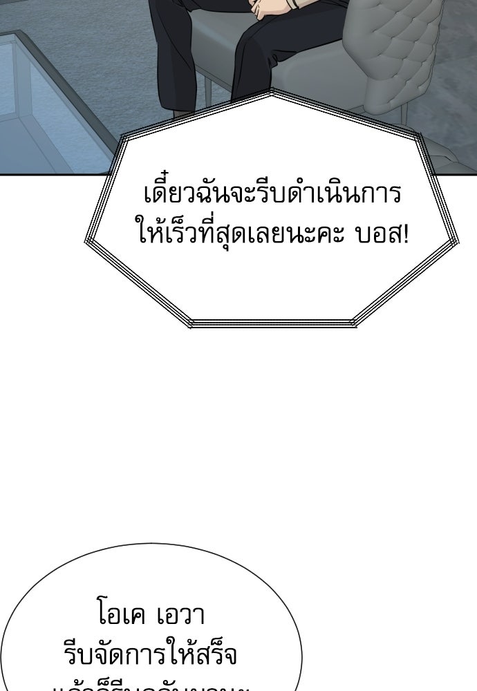 หลานอัจฉริยะของราชาเงินกู้ - หน้า 84