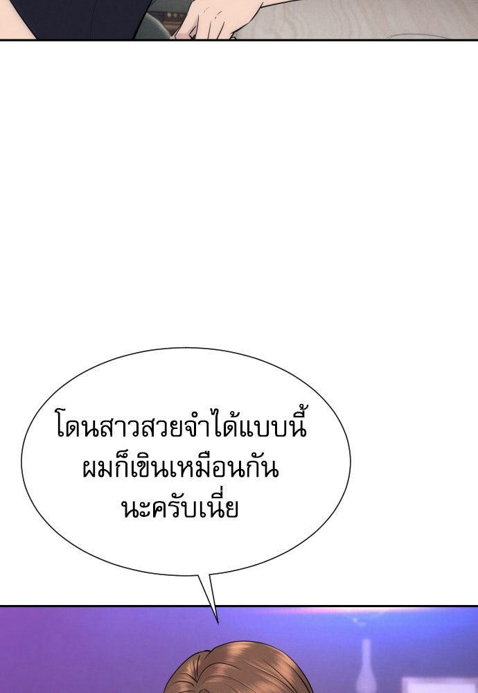 หลานอัจฉริยะของราชาเงินกู้ - หน้า 9