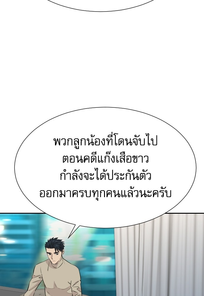 หลานอัจฉริยะของราชาเงินกู้ - หน้า 92