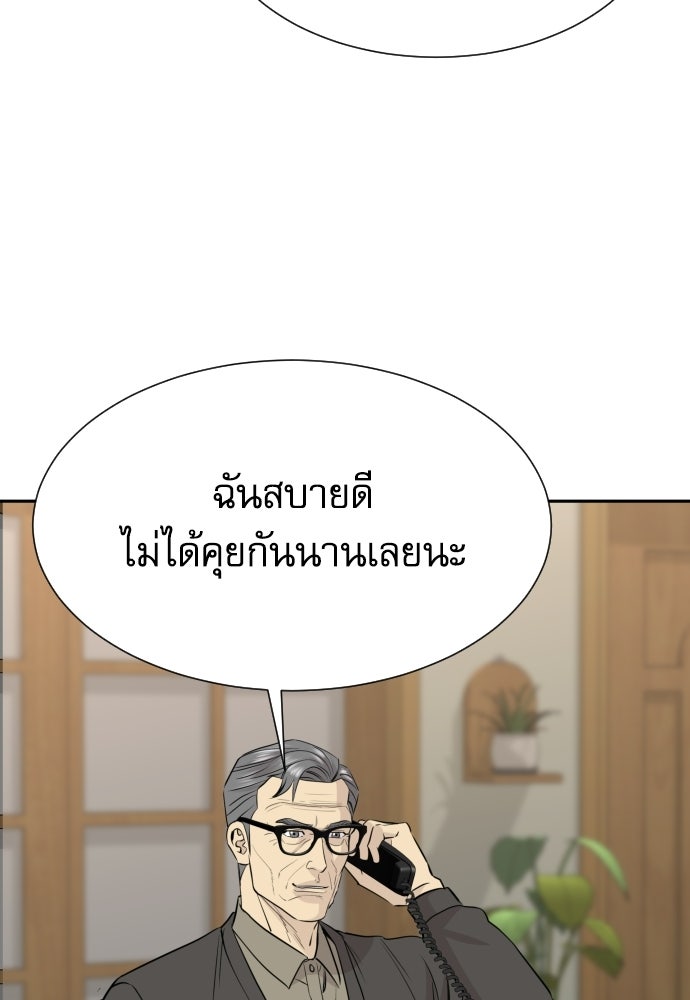 หลานอัจฉริยะของราชาเงินกู้ - หน้า 13
